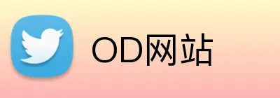 OD网站 logo